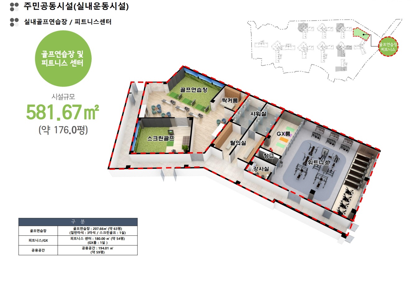 광진 벨라듀 커뮤니티