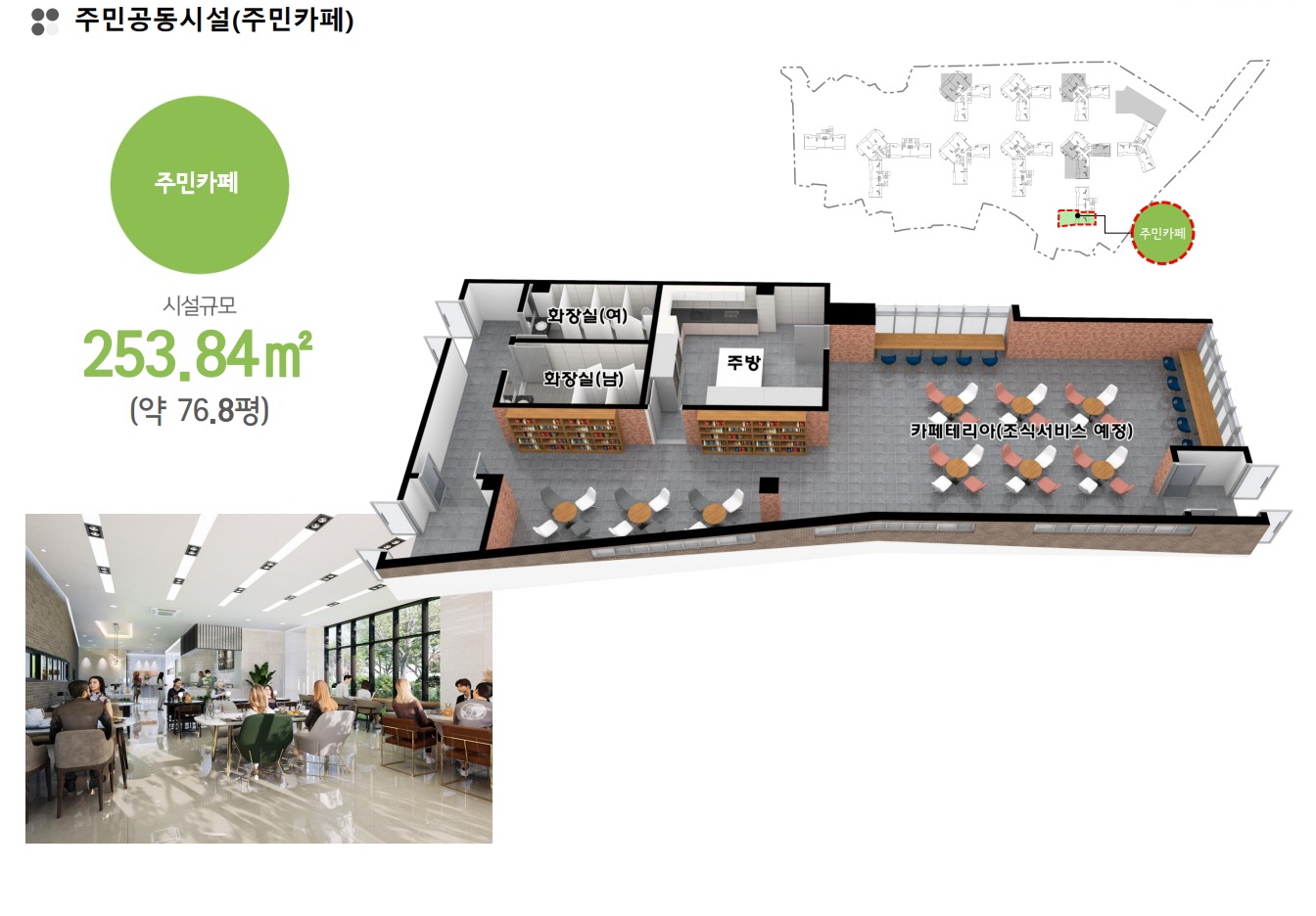광진 벨라듀 커뮤니티