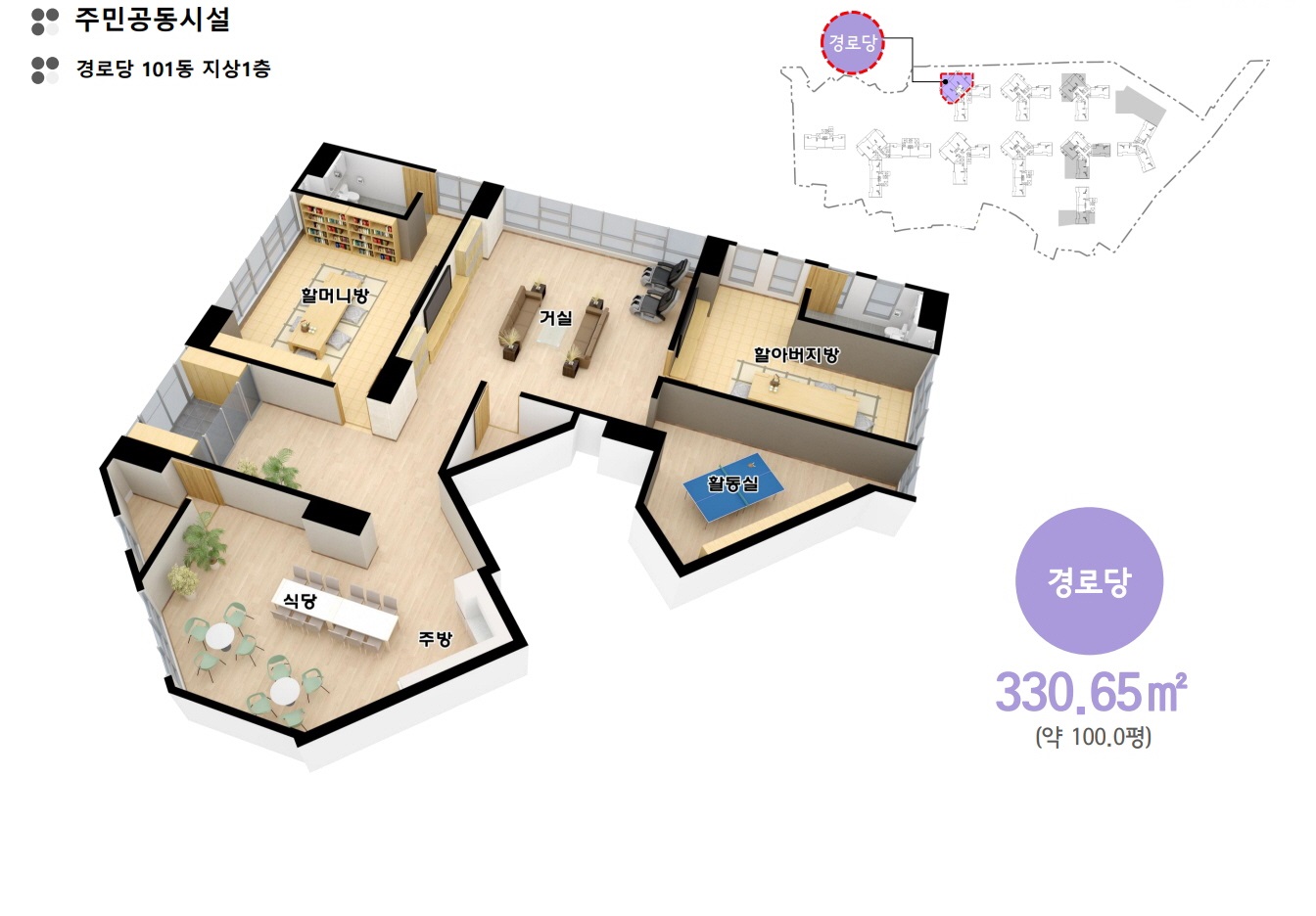 광진 벨라듀 커뮤니티