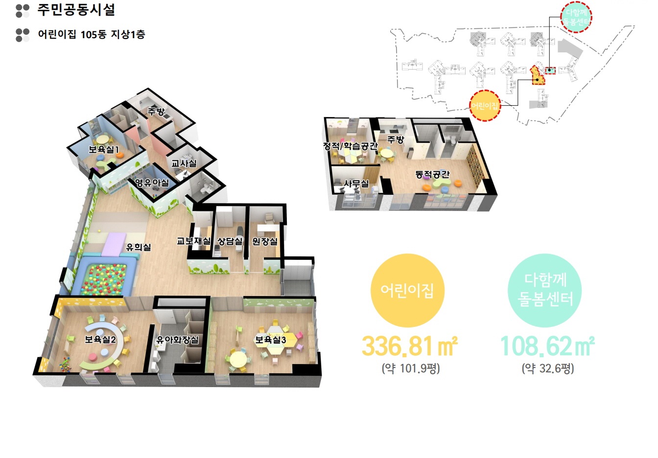 광진 벨라듀 커뮤니티