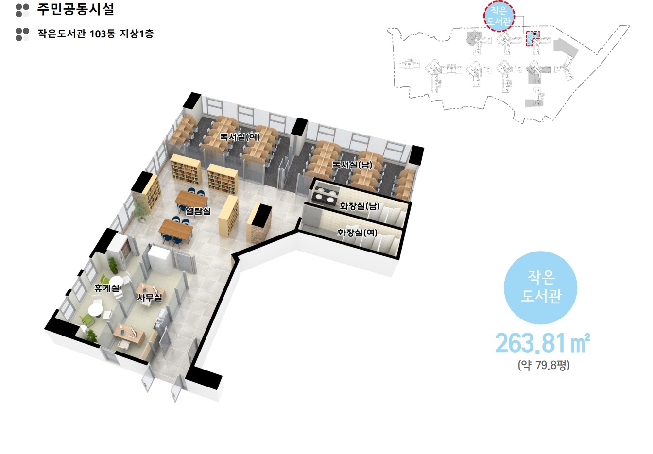 광진 벨라듀 커뮤니티